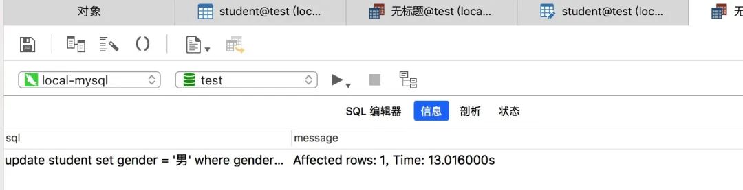 MySQL修改数据的实际操作步骤介绍