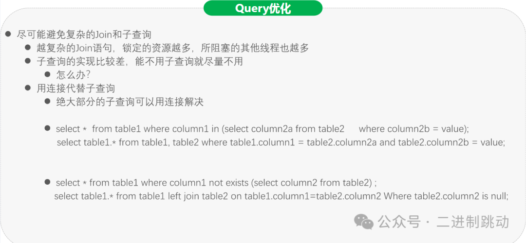 Redis在万亿级日访问量下的中断优化