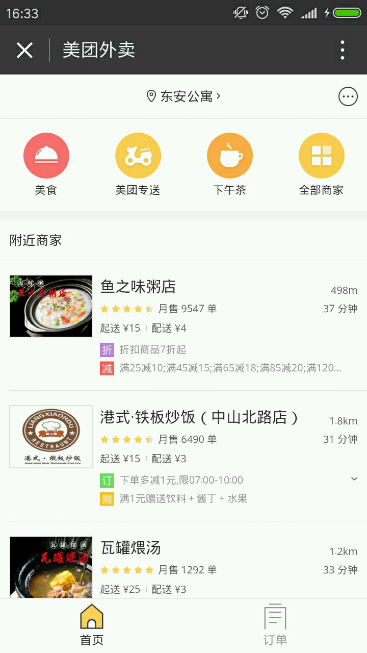 网络流量如何压测？