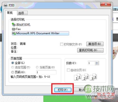 Nginx负载均衡之TCP/UDP流