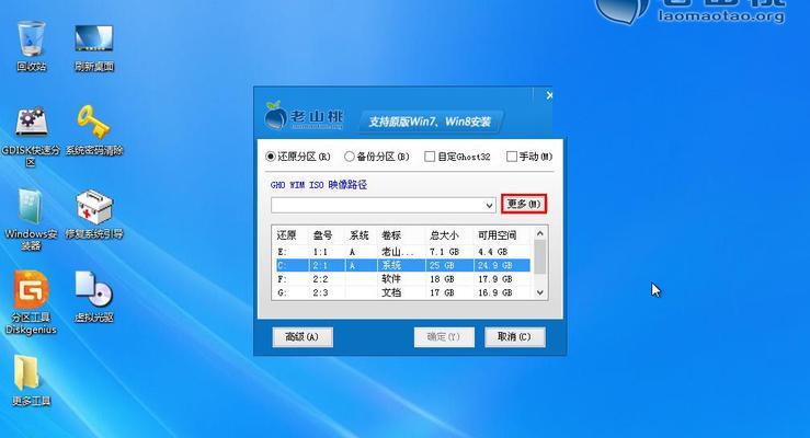 创建一个Windows7标准用户帐户的方法(图文教程)