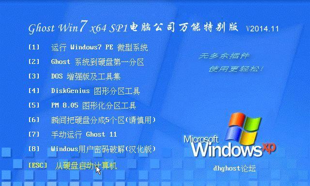 Linux SkyEye开源软件安装调试功能